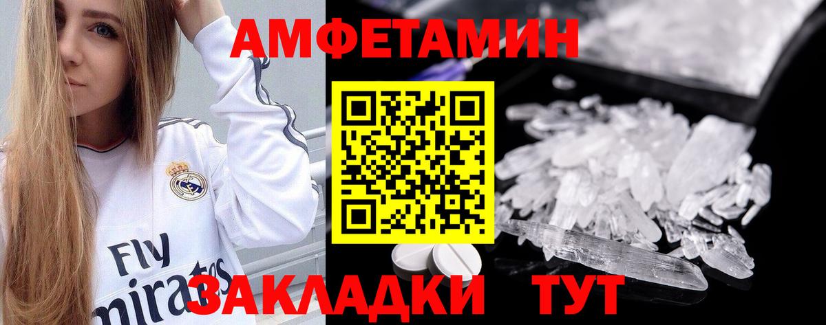 Amphetamine VHQ Долгопрудный