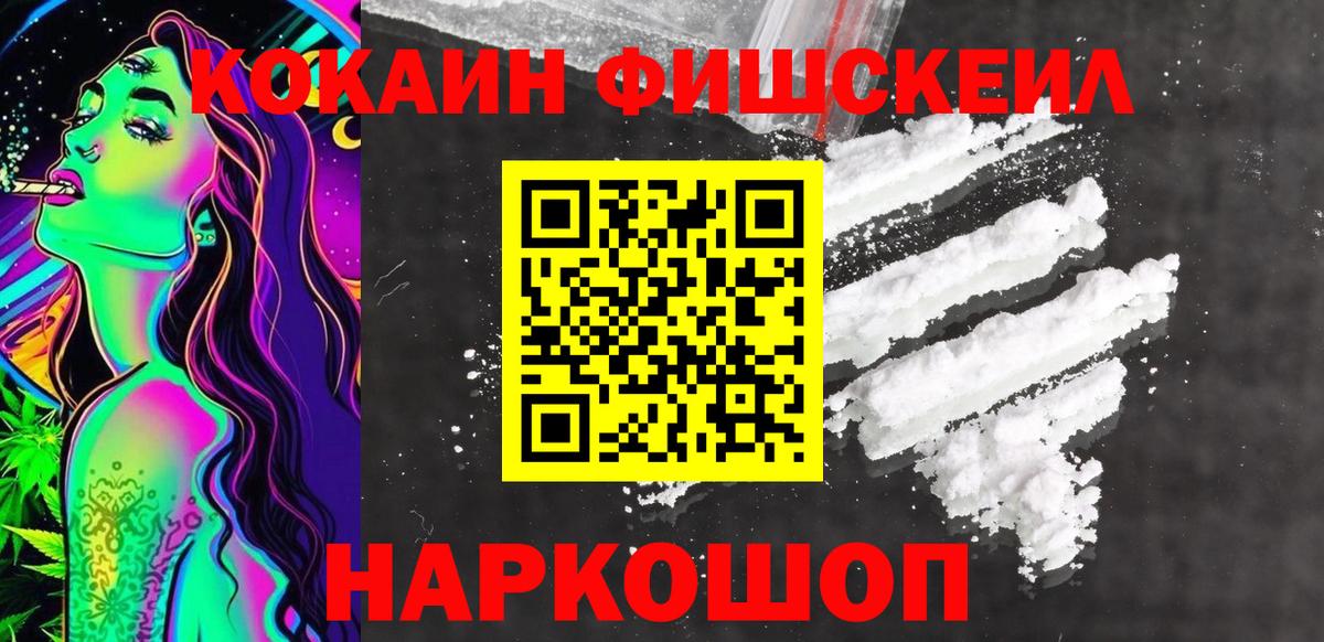 КОКАИН Колумбийский  Cocaine  Долгопрудный  Вход с VPN 