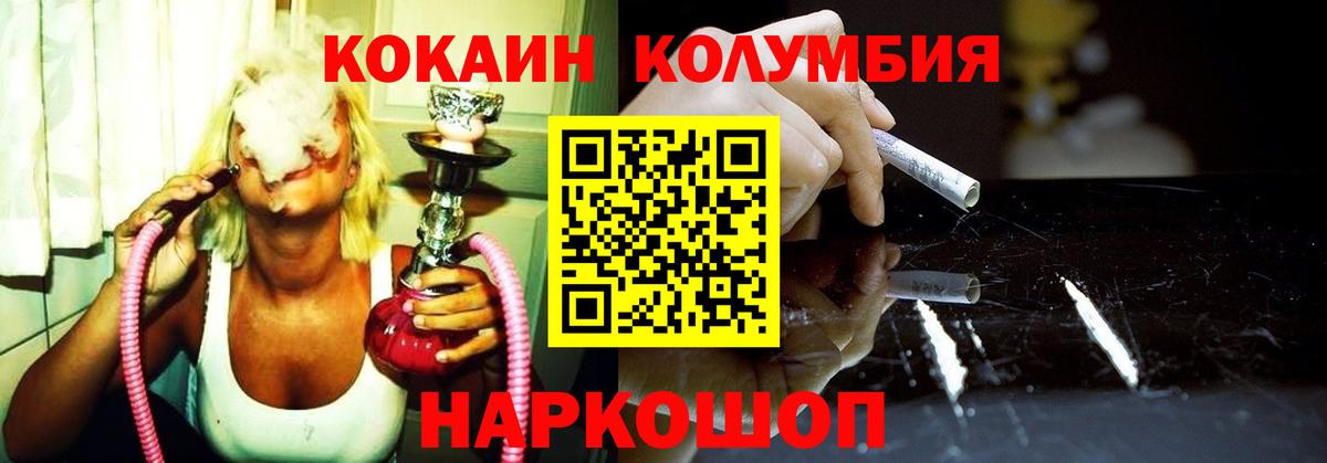 КОКАИН Колумбийский Долгопрудный