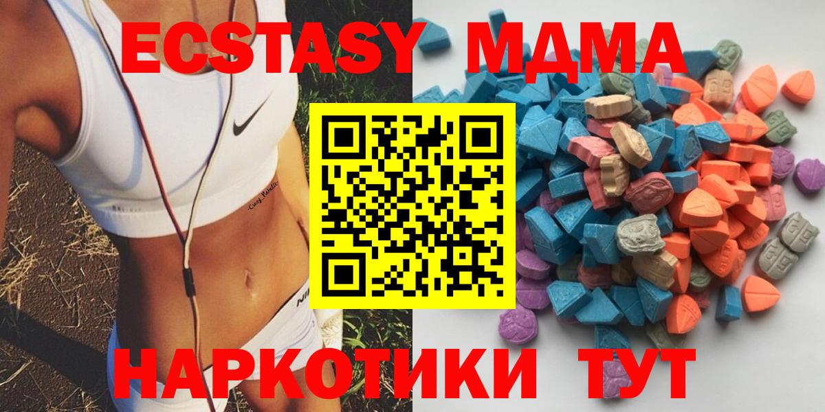 ЭКСТАЗИ 250 мг  Вход с VPN  Экстази  Долгопрудный  купить наркотики цена  Ecstasy таблы 