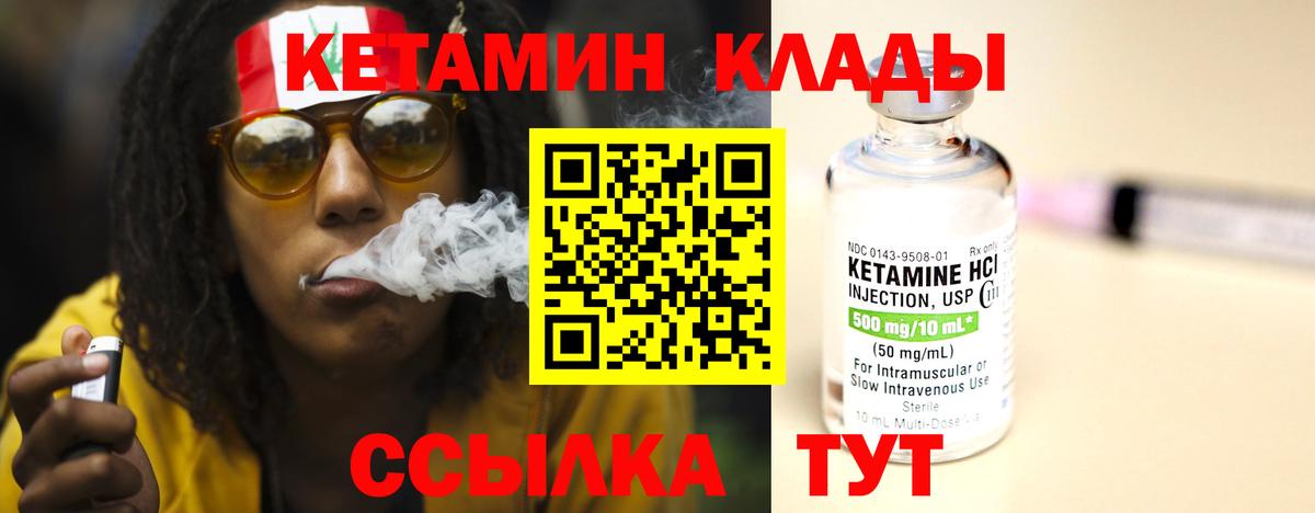 Кетамин ketamine  Вход с VPN  Долгопрудный 