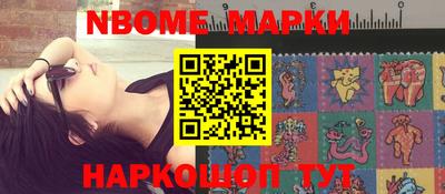 марки nbome Балаково