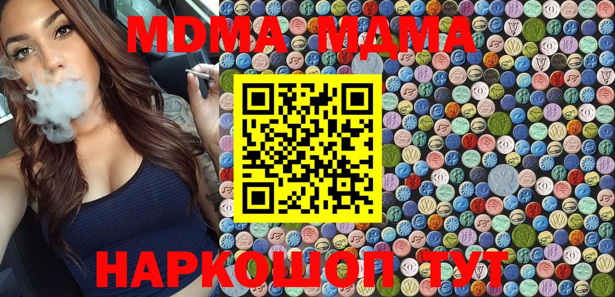 МДМА VHQ Долгопрудный