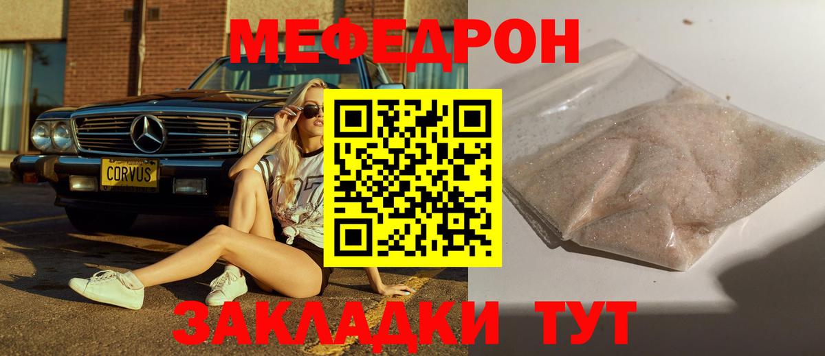 Мефедрон  kraken онион  Долгопрудный  Вход с VPN  МЕФ мяу мяу  МЯУ-МЯУ мяу мяу 