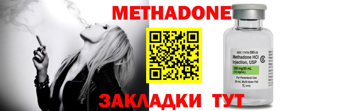 Метадон мёд  Вход с VPN  Долгопрудный 
