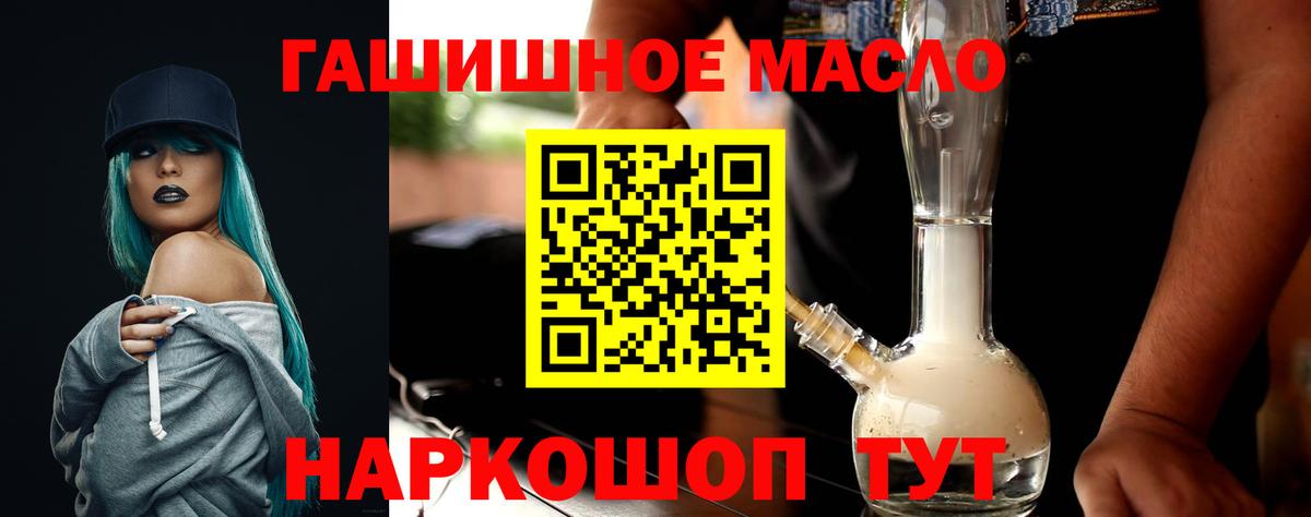 Долгопрудный  Дистиллят ТГК Wax  Дистиллят ТГК гашишное масло  Вход с VPN 