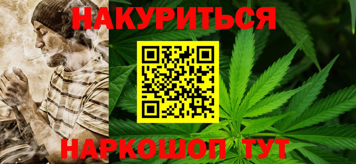 Бошки Шишки семена Долгопрудный